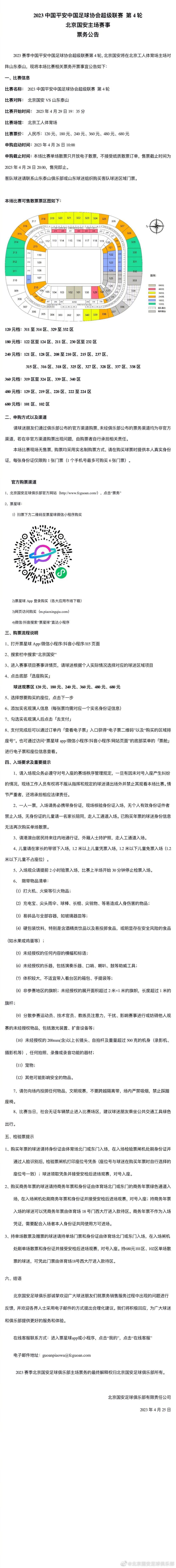 据罗马诺独家报道，埃尔马斯接近离开那不勒斯，加盟RB莱比锡。